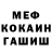 Экстази 99% Raccoon Eyes