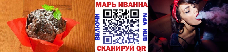 Печенье с ТГК марихуана  Гдов 