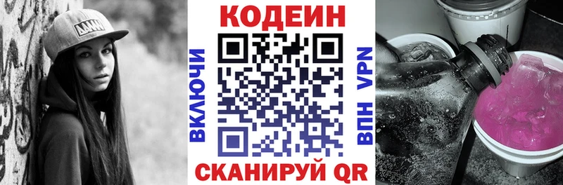 МЕГА сайт как найти закладки Гдов Кодеин Purple Drank