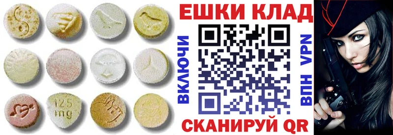 Экстази 250 мг Гдов