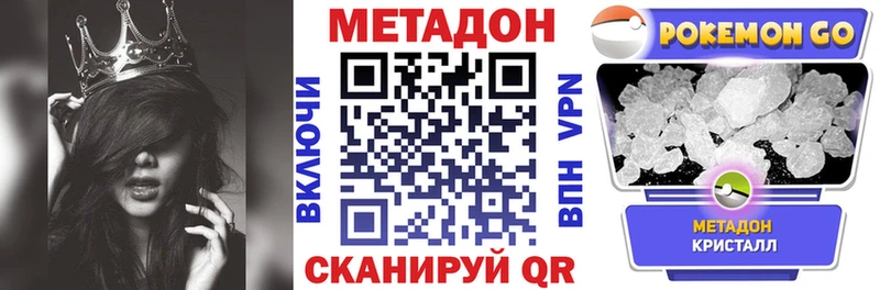 Метадон methadone Гдов