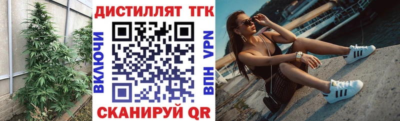 Дистиллят ТГК жижа  Гдов 
